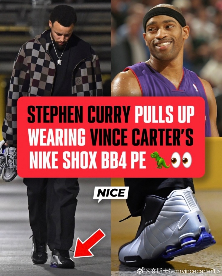 官方渠道-库里穿卡特球鞋致敬前辈!卡特:我看到你了 斯蒂芬!