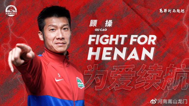 官方渠道-河南队续约卡兰加顾操王国明 冯博轩帕尔曼江加盟