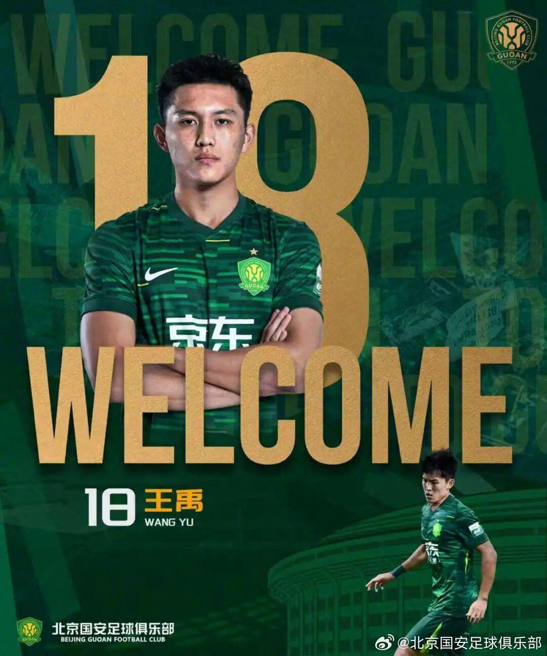 LOL世界赛直播-官方：国安签下亚泰中场王禹，球员已经和球队会合