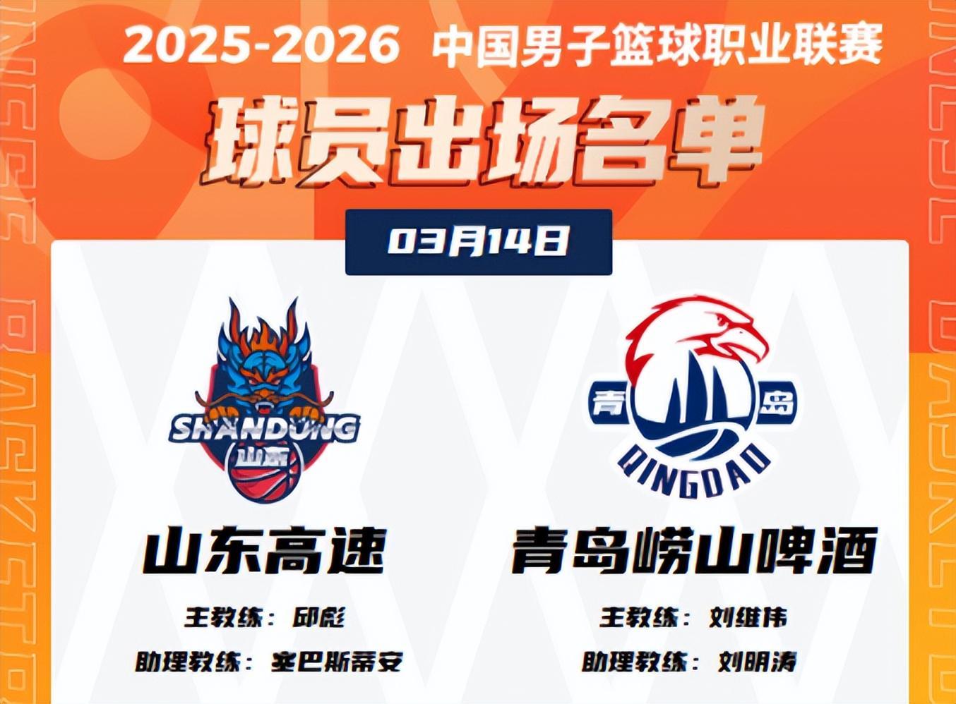 S赛直播入口-狂轰42+13真牛！山东85-76擒青岛，三分拉胯+本土哑火+新援融入难